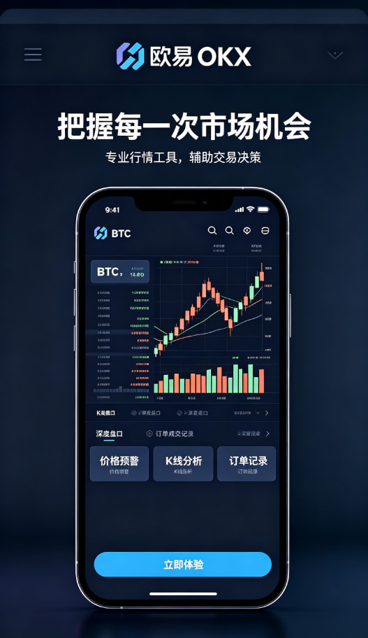 欧交易所App官网下载相关图